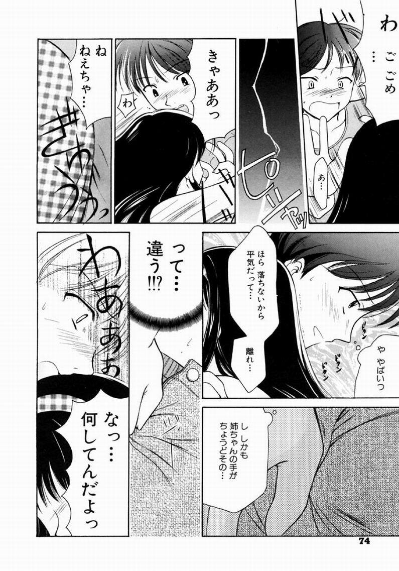 [REN] SINFUL DAYS ~Haitoku no Hibi~ 1 page 73 full