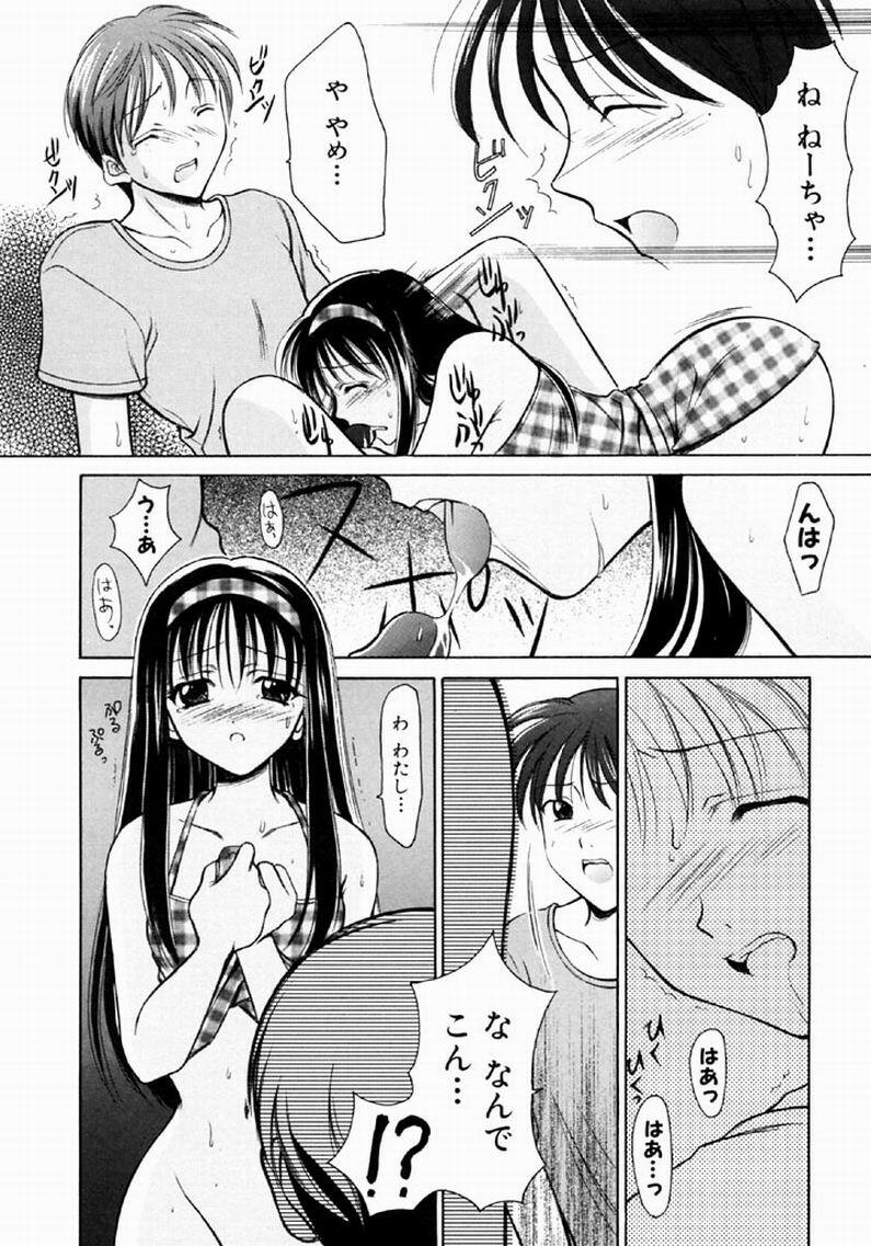 [REN] SINFUL DAYS ~Haitoku no Hibi~ 1 page 75 full