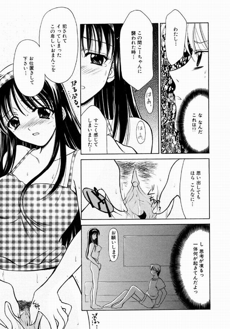 [REN] SINFUL DAYS ~Haitoku no Hibi~ 1 page 76 full