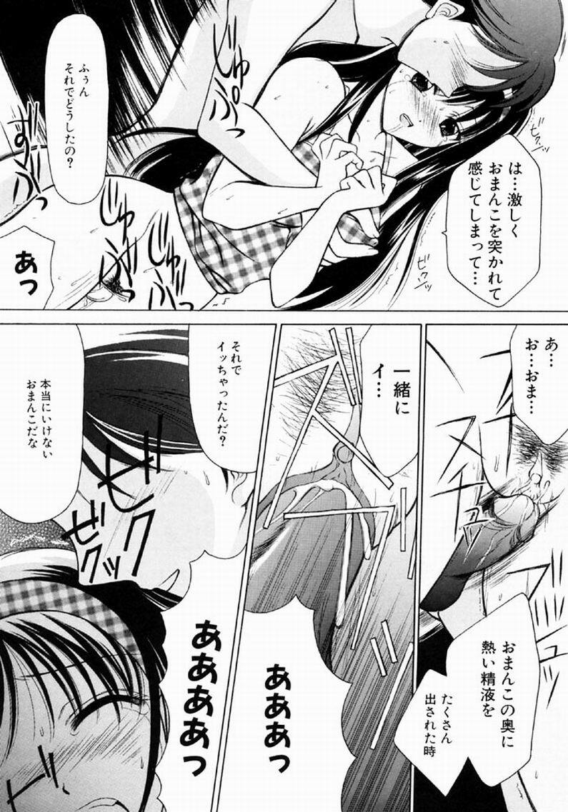 [REN] SINFUL DAYS ~Haitoku no Hibi~ 1 page 78 full