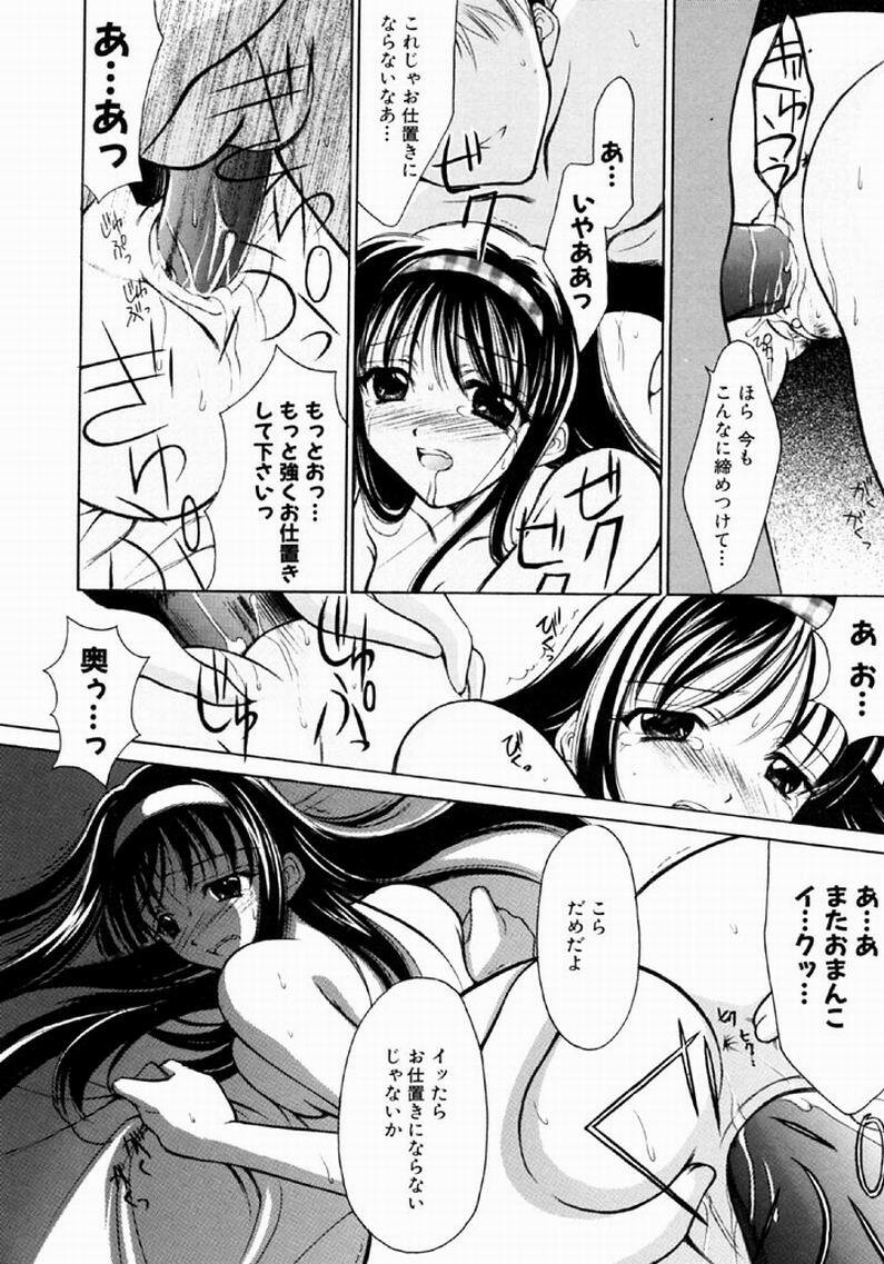 [REN] SINFUL DAYS ~Haitoku no Hibi~ 1 page 79 full