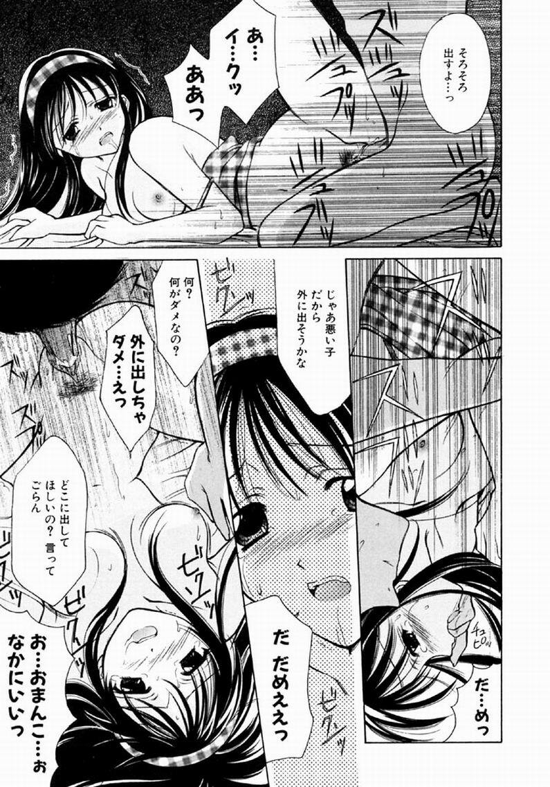[REN] SINFUL DAYS ~Haitoku no Hibi~ 1 page 80 full
