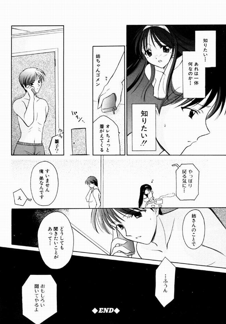[REN] SINFUL DAYS ~Haitoku no Hibi~ 1 page 83 full