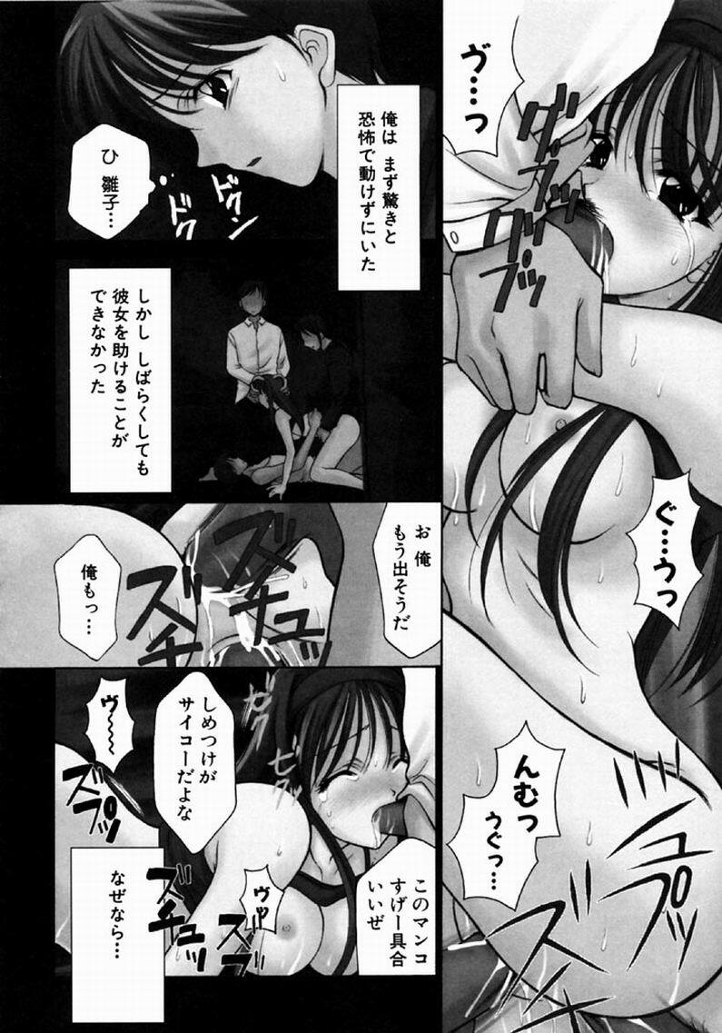 [REN] SINFUL DAYS ~Haitoku no Hibi~ 1 page 85 full