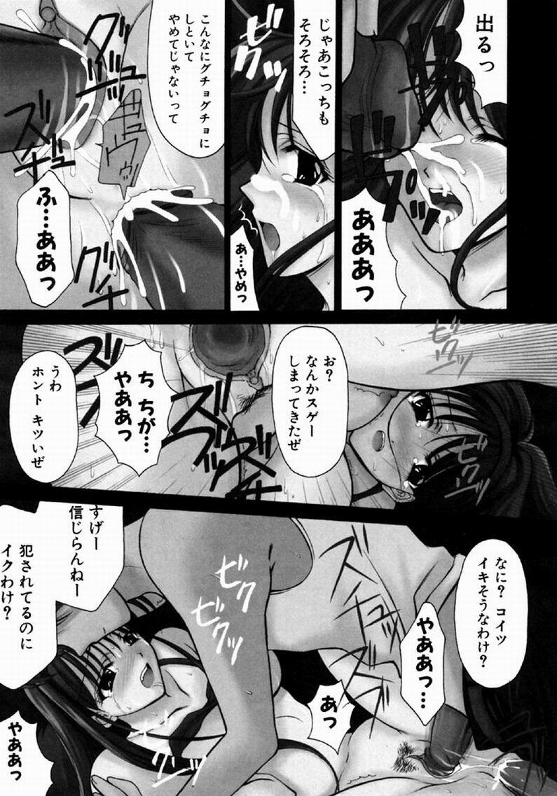 [REN] SINFUL DAYS ~Haitoku no Hibi~ 1 page 86 full