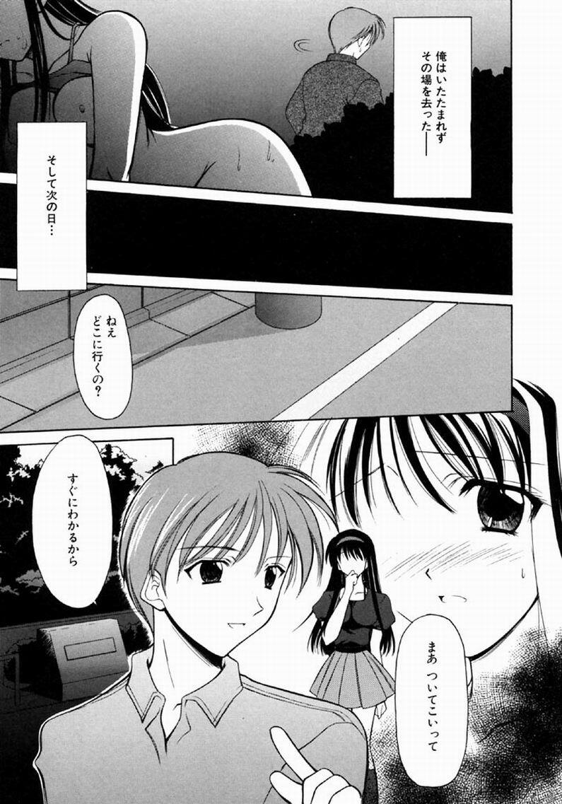 [REN] SINFUL DAYS ~Haitoku no Hibi~ 1 page 88 full