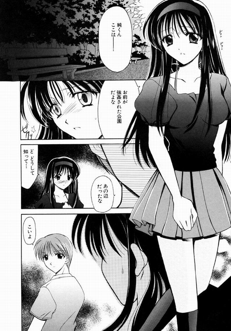 [REN] SINFUL DAYS ~Haitoku no Hibi~ 1 page 89 full