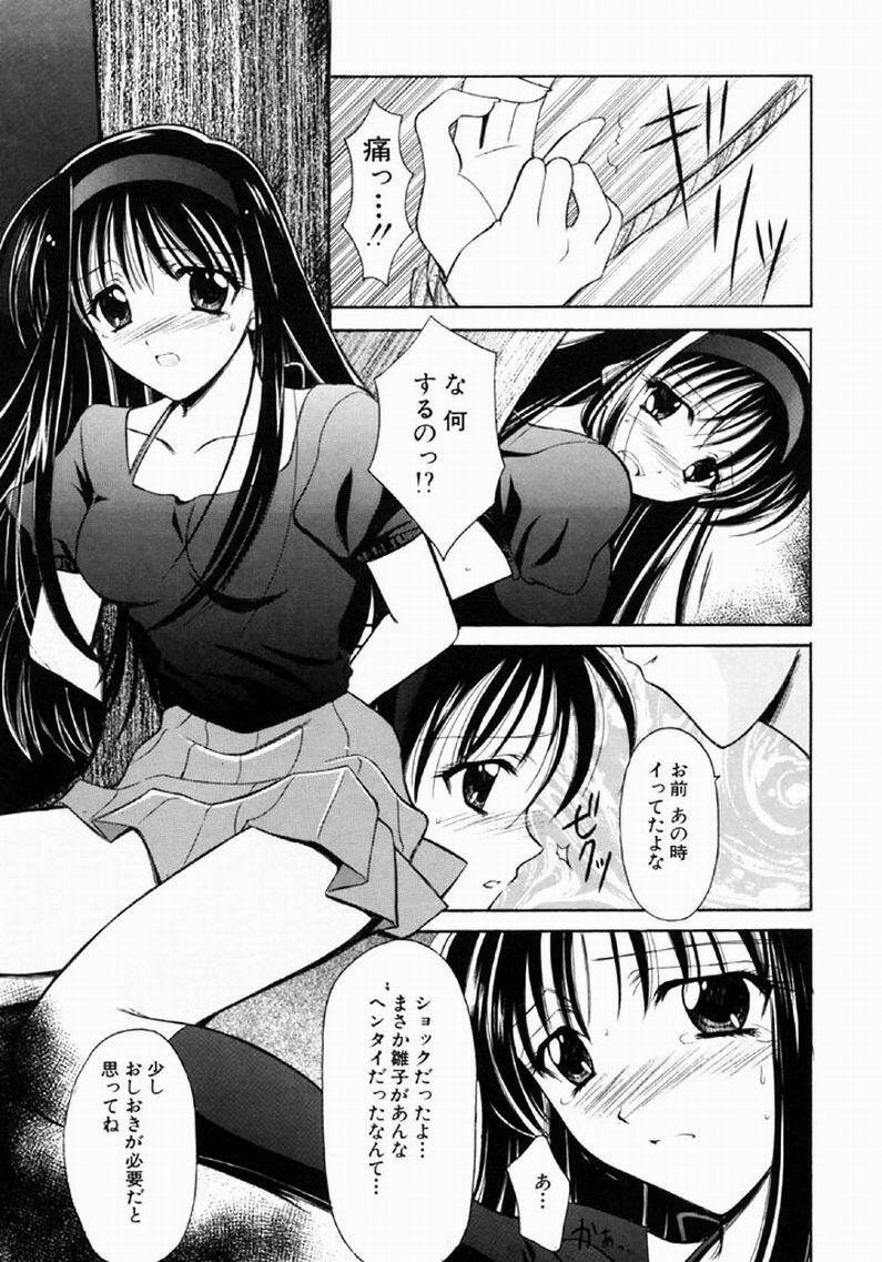 [REN] SINFUL DAYS ~Haitoku no Hibi~ 1 page 90 full