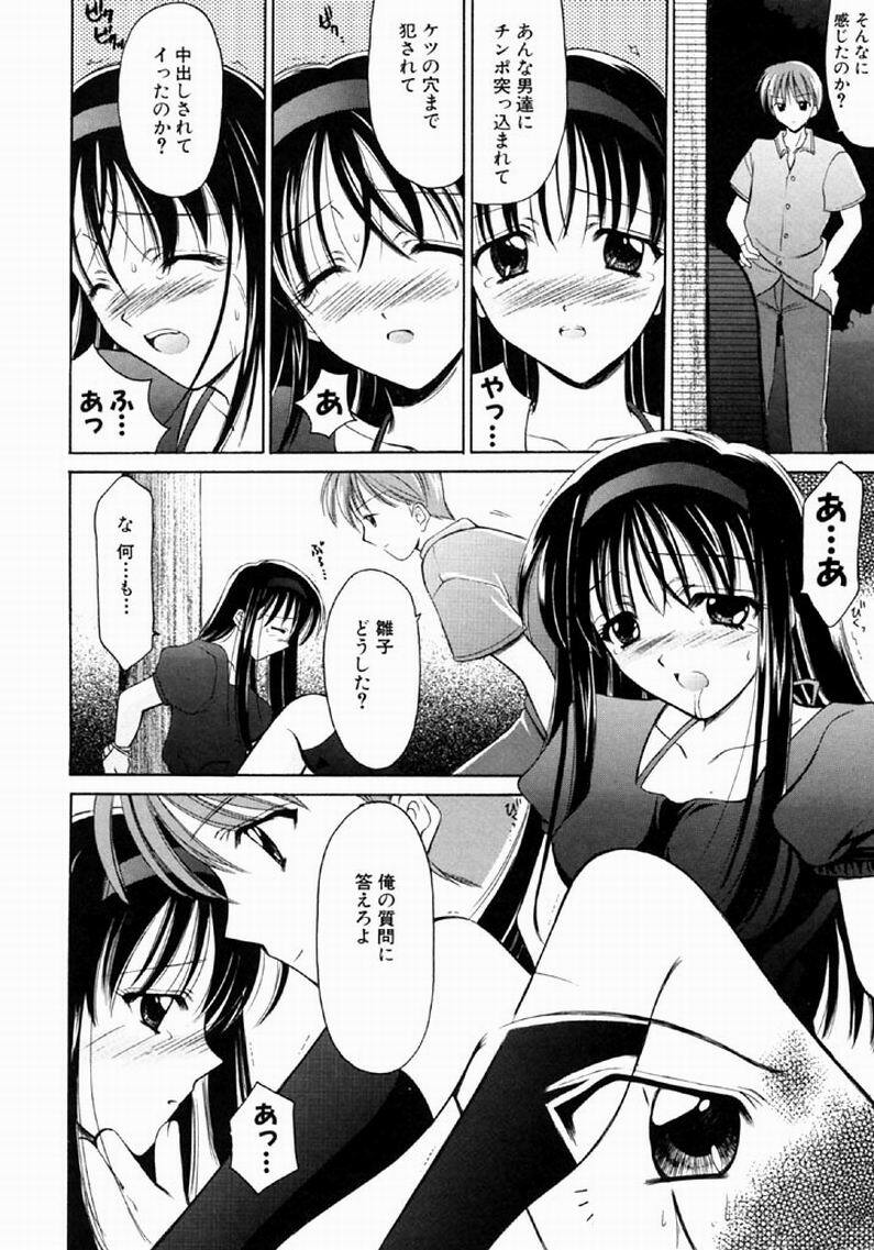 [REN] SINFUL DAYS ~Haitoku no Hibi~ 1 page 91 full