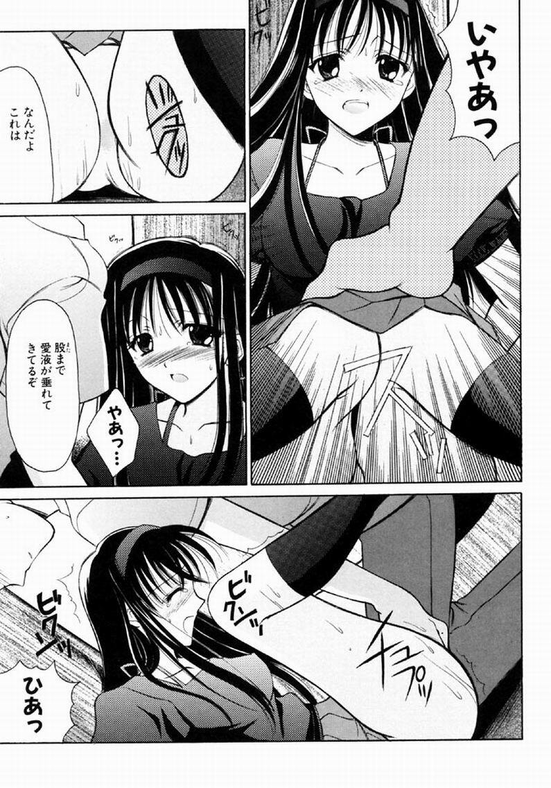 [REN] SINFUL DAYS ~Haitoku no Hibi~ 1 page 92 full