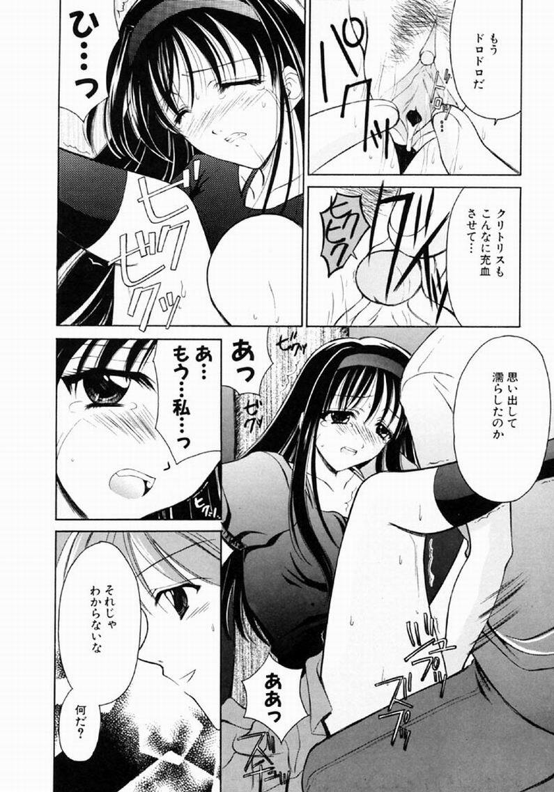 [REN] SINFUL DAYS ~Haitoku no Hibi~ 1 page 93 full