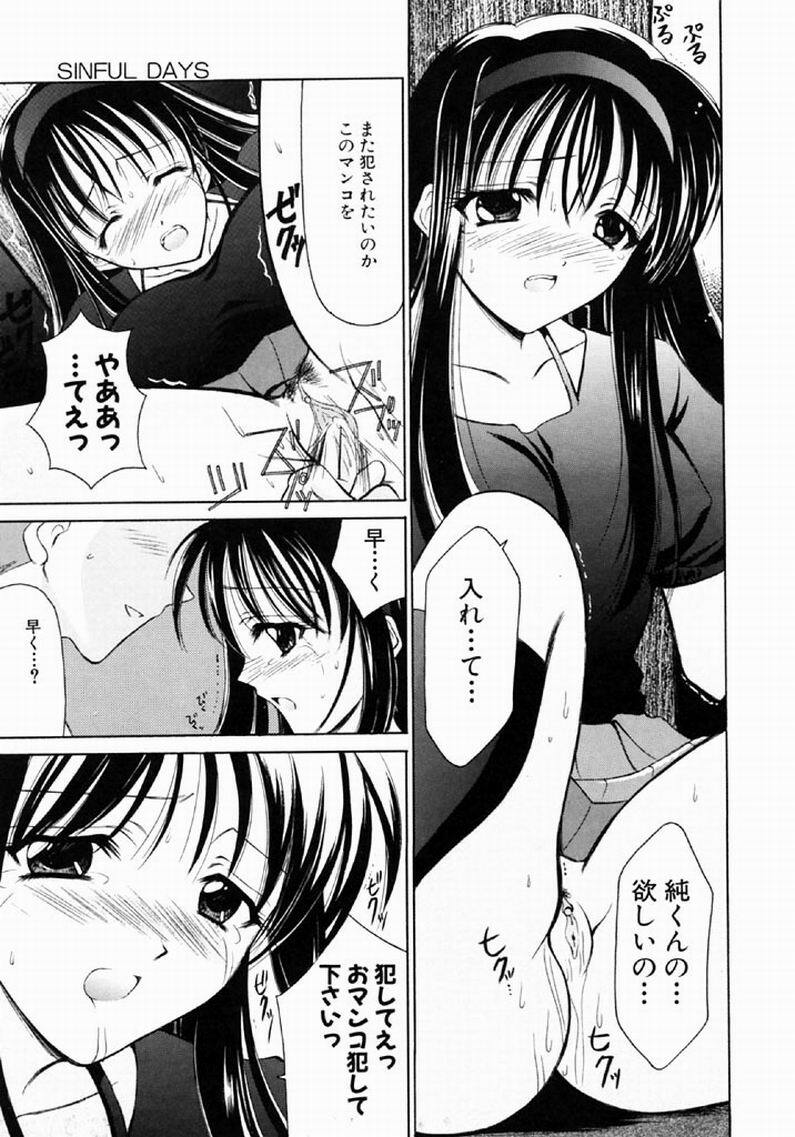 [REN] SINFUL DAYS ~Haitoku no Hibi~ 1 page 94 full