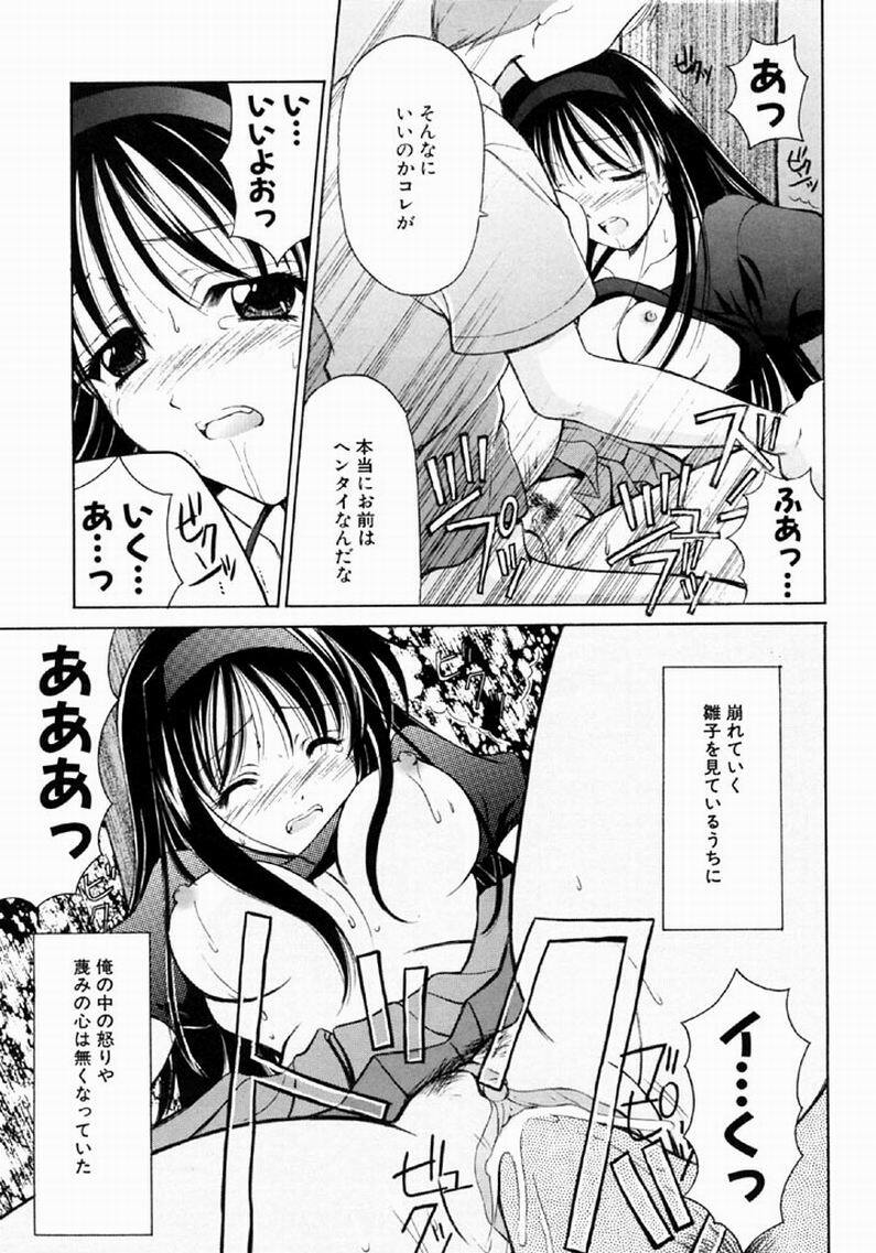 [REN] SINFUL DAYS ~Haitoku no Hibi~ 1 page 96 full