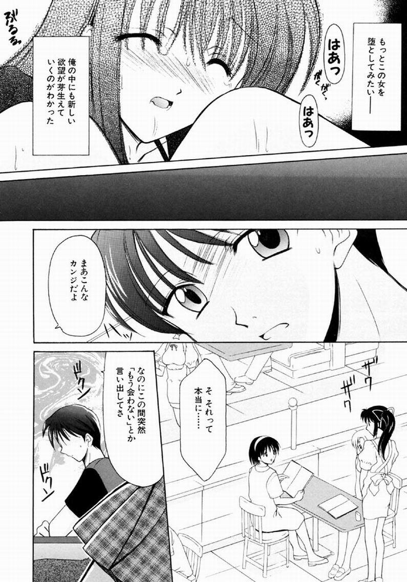 [REN] SINFUL DAYS ~Haitoku no Hibi~ 1 page 97 full
