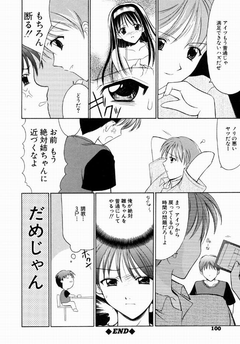 [REN] SINFUL DAYS ~Haitoku no Hibi~ 1 page 99 full