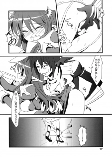[shigureya] RAGROCK5 (ragnarok online) - page 17