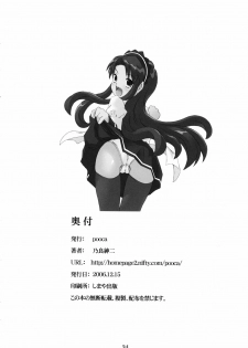 [pooca (Nora Shinji)] Okashi nasai! (The Melancholy of Haruhi Suzumiya) - page 33