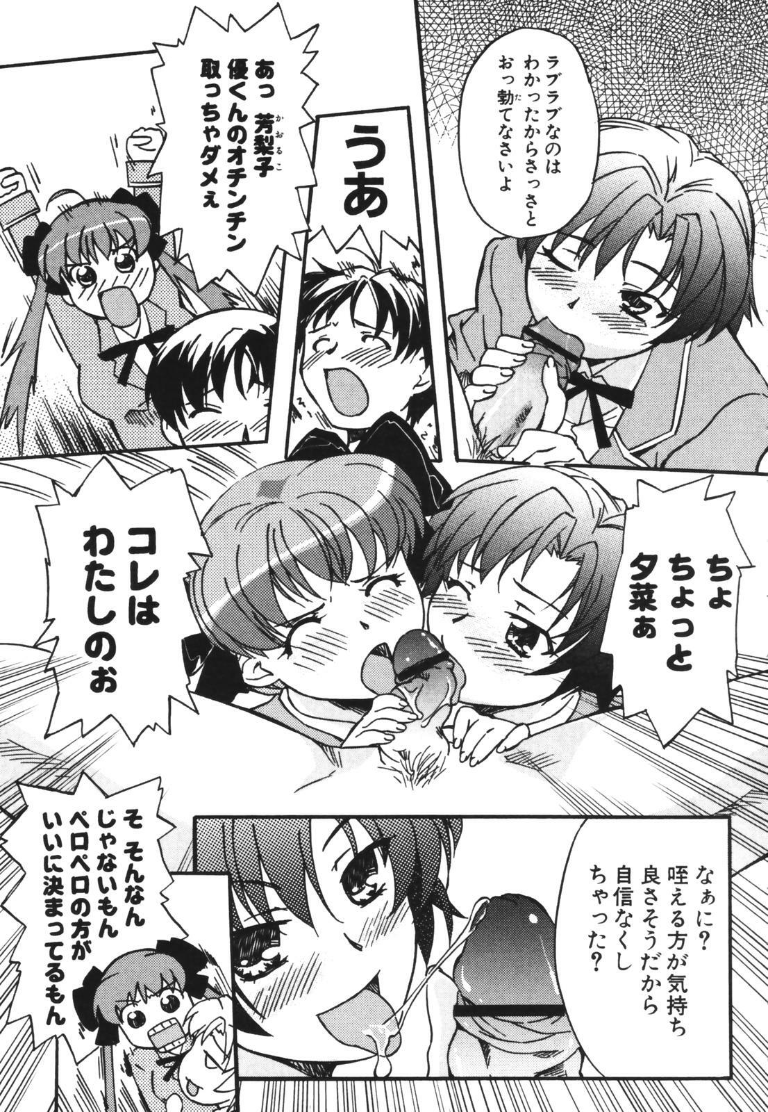 [Gody] SEX SENSE page 11 full