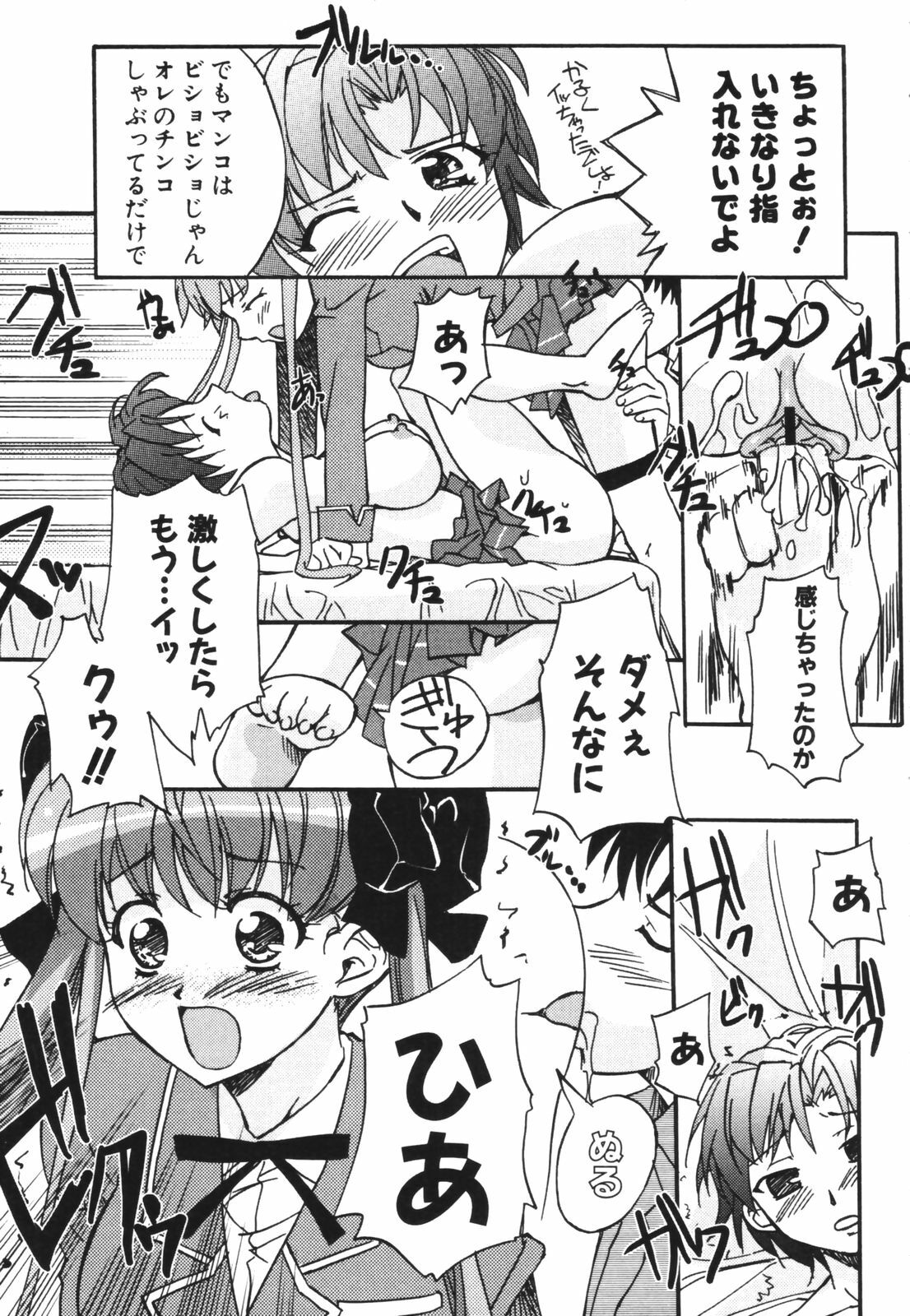 [Gody] SEX SENSE page 19 full