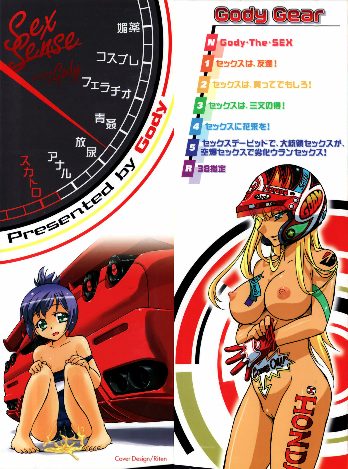 [Gody] SEX SENSE page 2 full