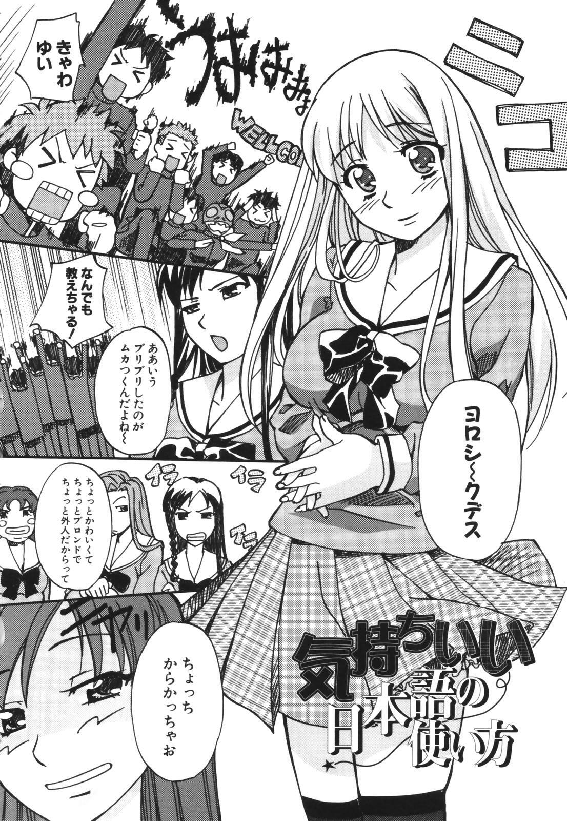 [Gody] SEX SENSE page 28 full