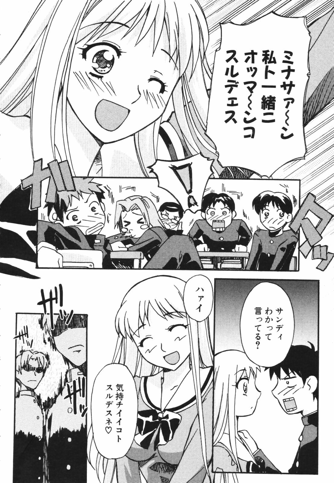 [Gody] SEX SENSE page 30 full