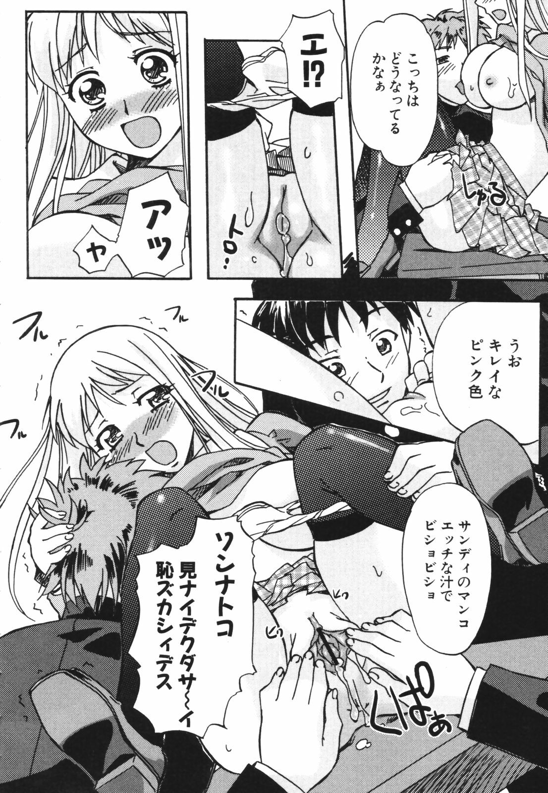 [Gody] SEX SENSE page 34 full