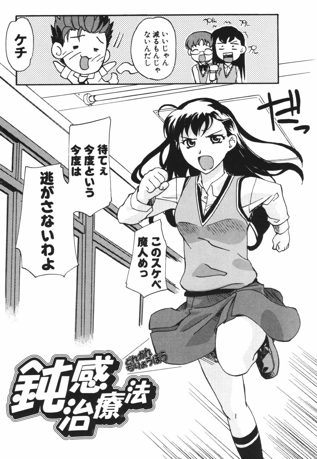 [Gody] SEX SENSE page 45 full