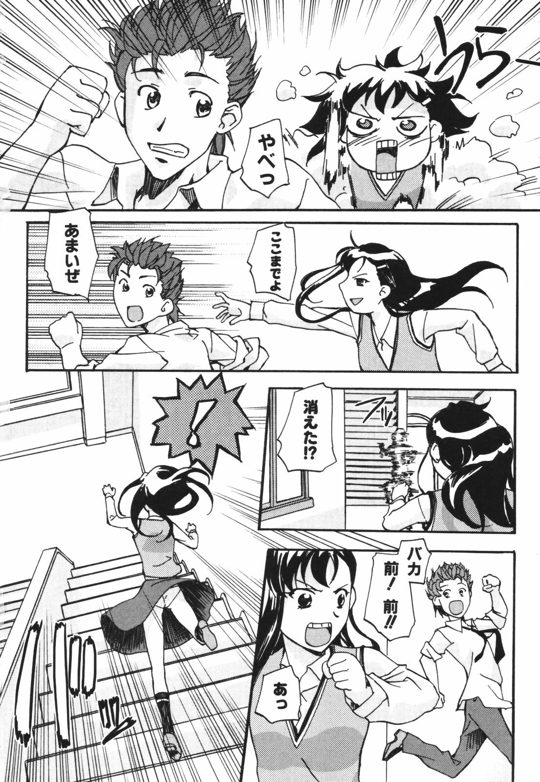 [Gody] SEX SENSE page 46 full