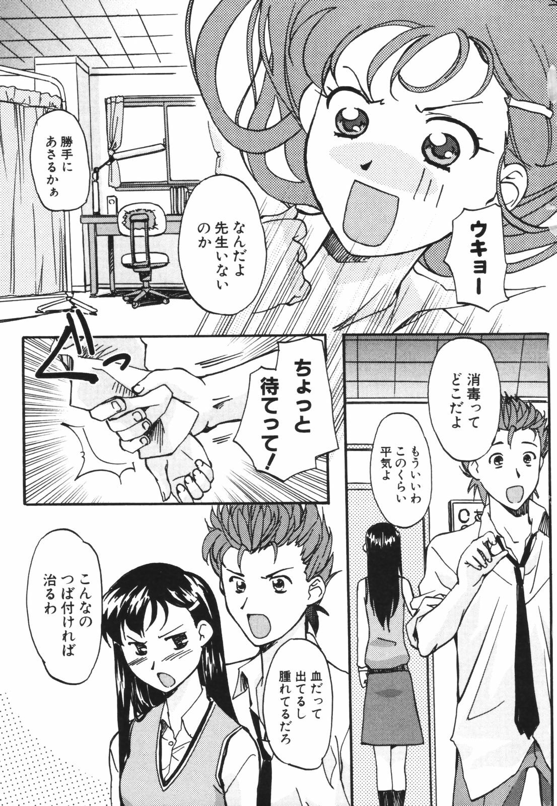[Gody] SEX SENSE page 47 full
