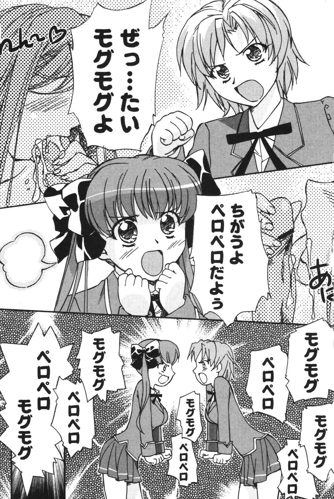 [Gody] SEX SENSE page 7 full