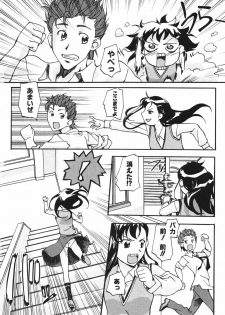 [Gody] SEX SENSE - page 46