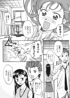 [Gody] SEX SENSE - page 47