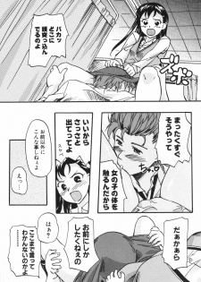[Gody] SEX SENSE - page 49
