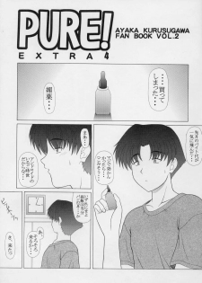 (CR35) [Geboku Shuppan (Pin Vice)] Pure! Extra 4 (To Heart) - page 4