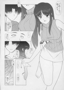 (CR35) [Geboku Shuppan (Pin Vice)] Pure! Extra 4 (To Heart) - page 5