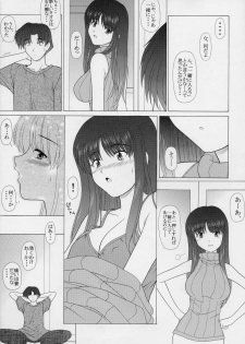 (CR35) [Geboku Shuppan (Pin Vice)] Pure! Extra 4 (To Heart) - page 8