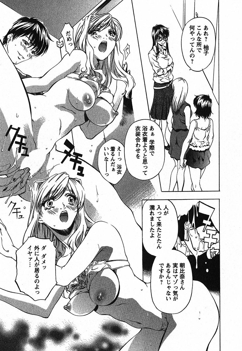 [Nakamura Uzuki] Iseiai Hakusho - Heterosexuality 2 page 100 full