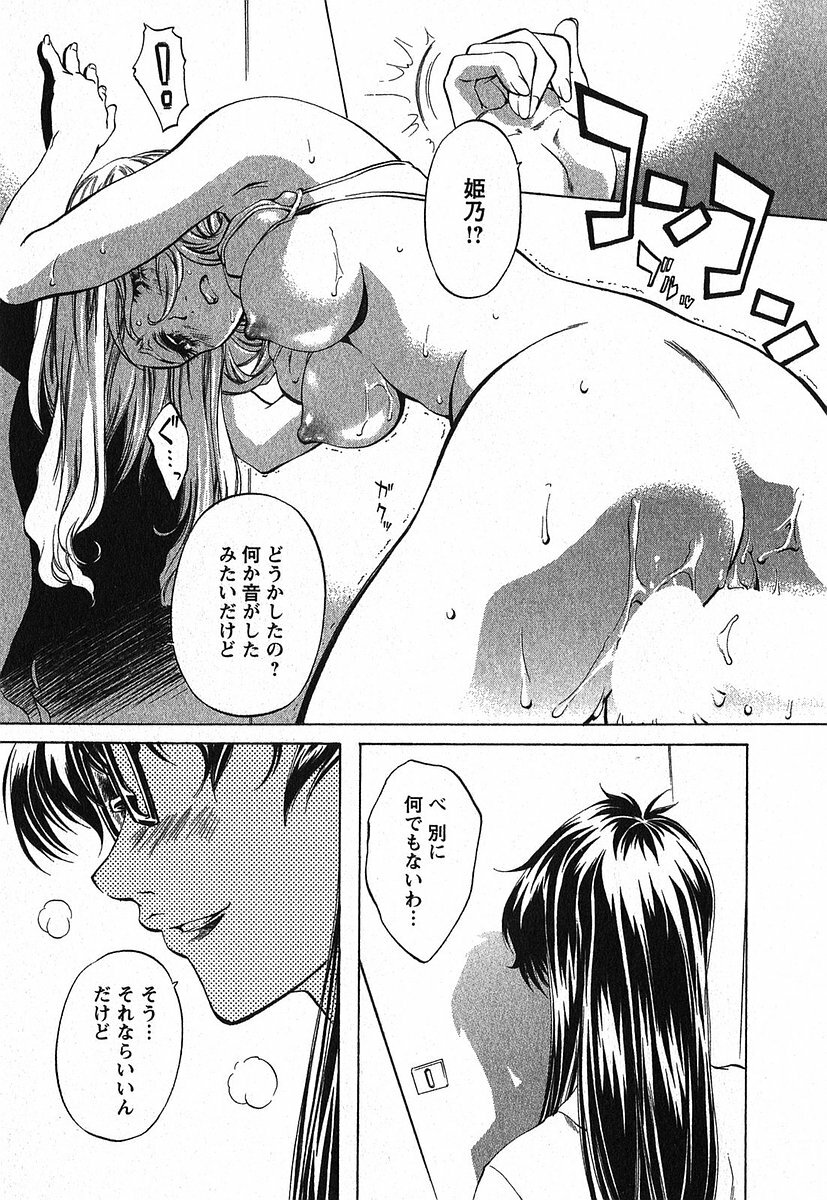 [Nakamura Uzuki] Iseiai Hakusho - Heterosexuality 2 page 102 full