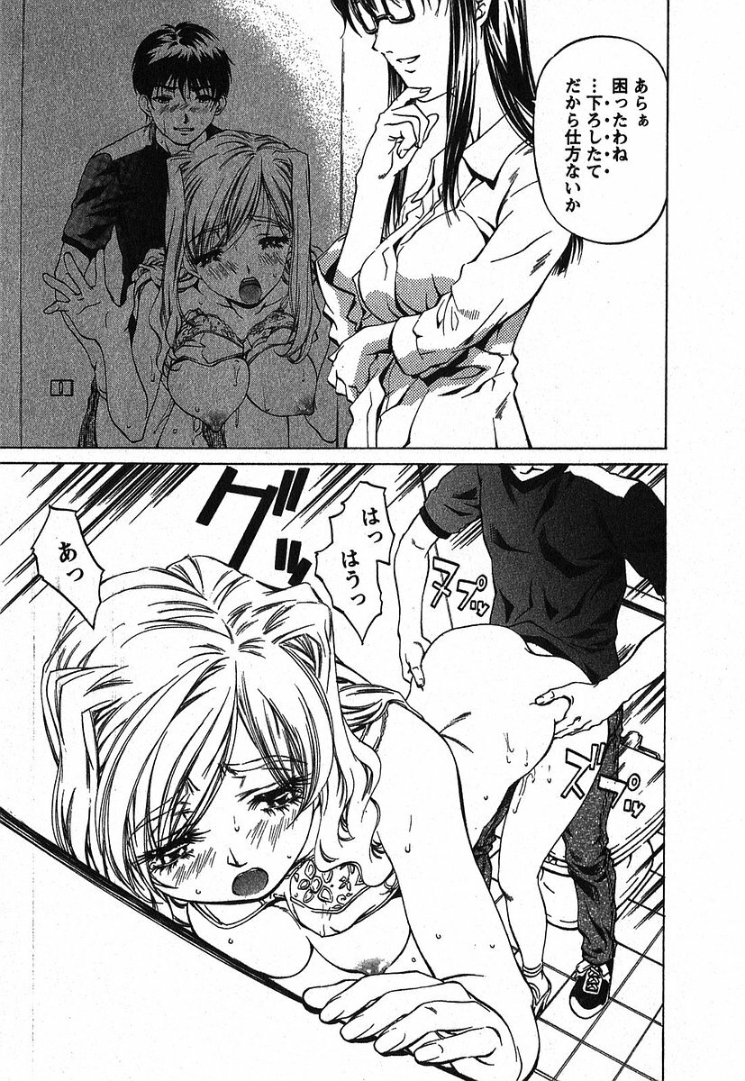 [Nakamura Uzuki] Iseiai Hakusho - Heterosexuality 2 page 104 full