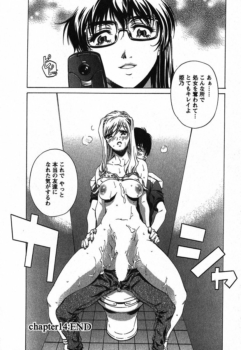 [Nakamura Uzuki] Iseiai Hakusho - Heterosexuality 2 page 107 full