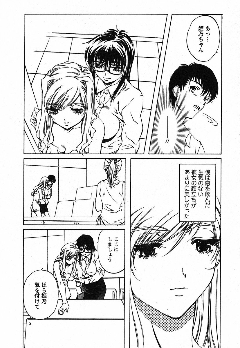 [Nakamura Uzuki] Iseiai Hakusho - Heterosexuality 2 page 111 full