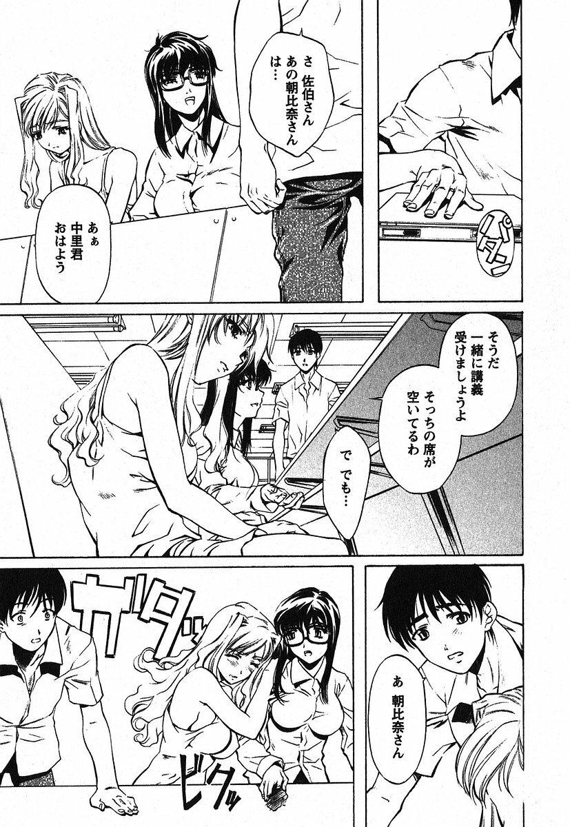 [Nakamura Uzuki] Iseiai Hakusho - Heterosexuality 2 page 112 full