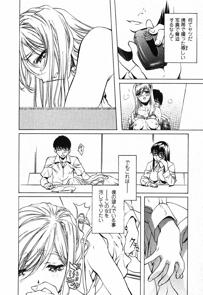 [Nakamura Uzuki] Iseiai Hakusho - Heterosexuality 2 page 117 full