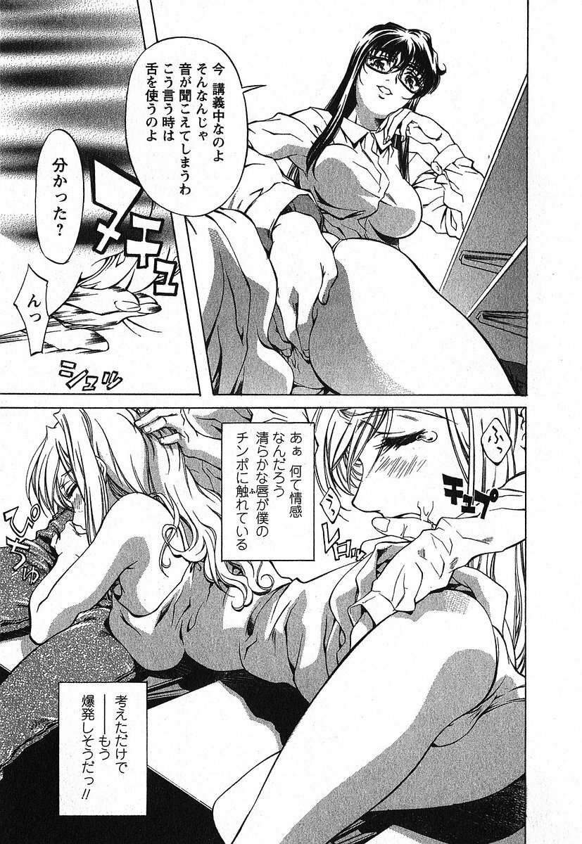 [Nakamura Uzuki] Iseiai Hakusho - Heterosexuality 2 page 118 full