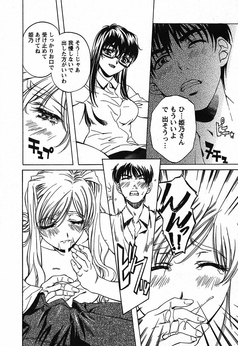 [Nakamura Uzuki] Iseiai Hakusho - Heterosexuality 2 page 119 full