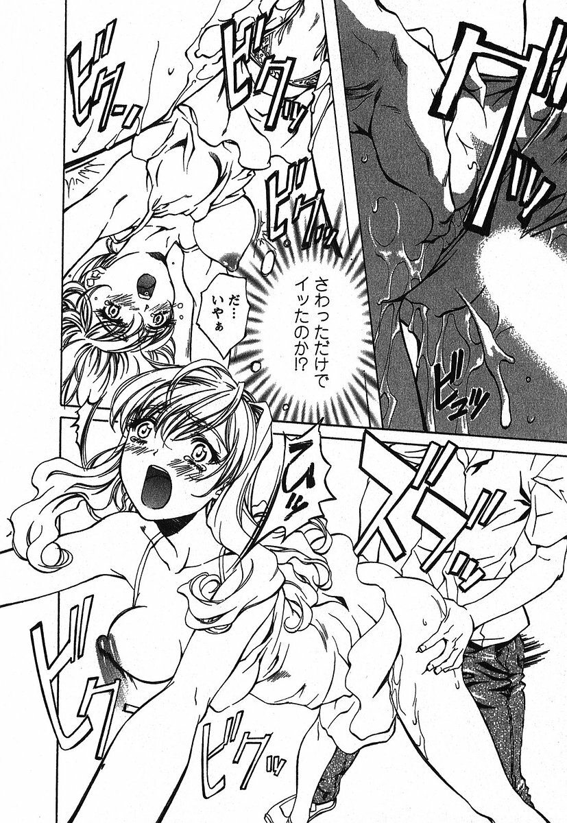 [Nakamura Uzuki] Iseiai Hakusho - Heterosexuality 2 page 123 full