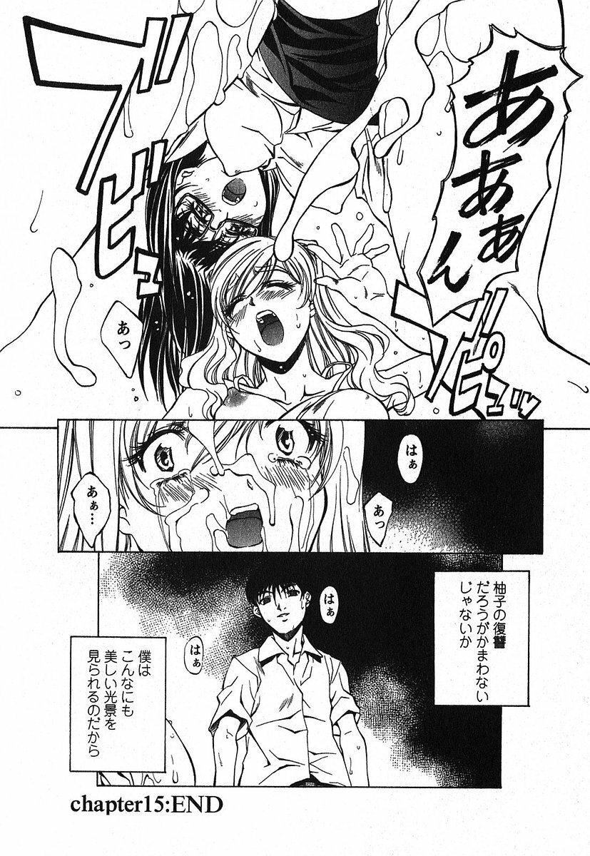 [Nakamura Uzuki] Iseiai Hakusho - Heterosexuality 2 page 127 full