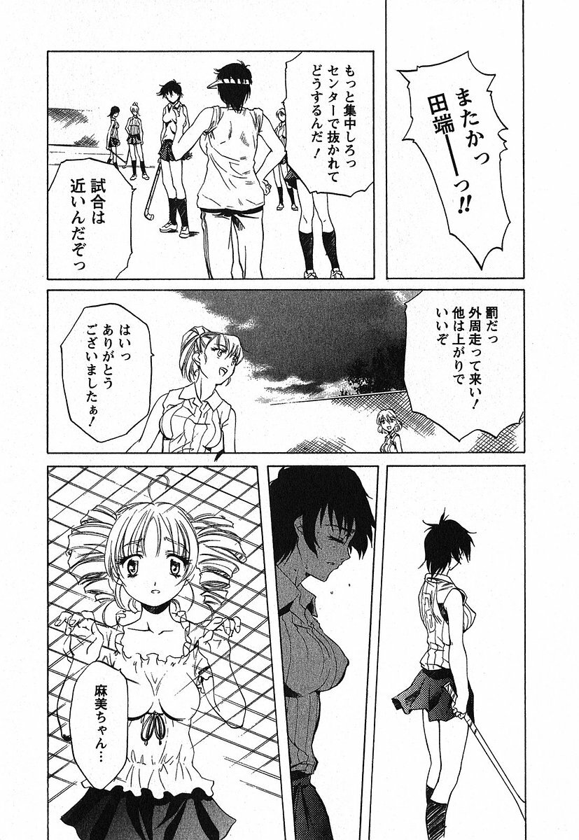 [Nakamura Uzuki] Iseiai Hakusho - Heterosexuality 2 page 130 full