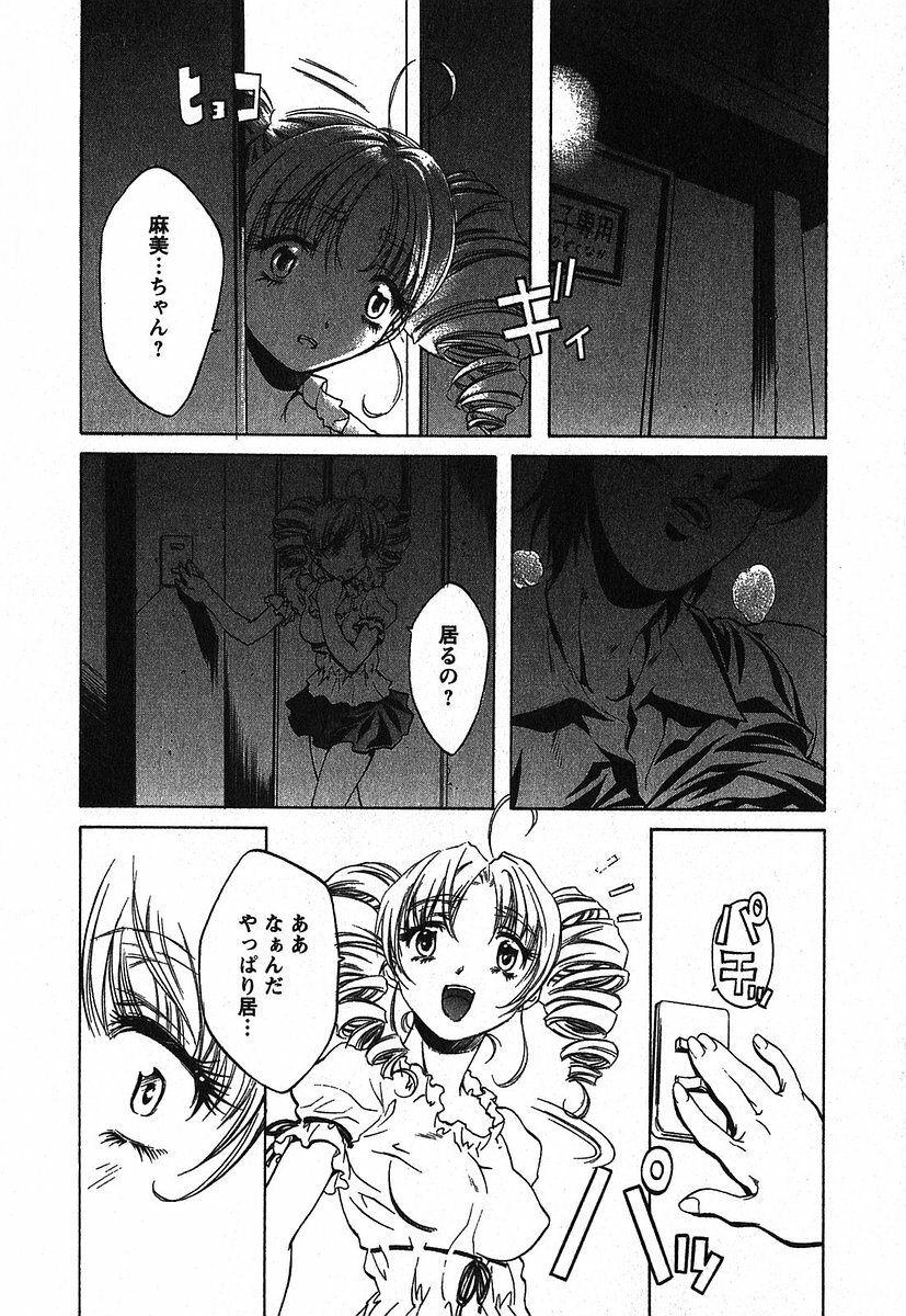 [Nakamura Uzuki] Iseiai Hakusho - Heterosexuality 2 page 131 full